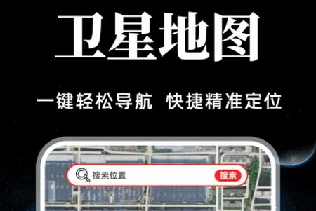 实况语音导航软件