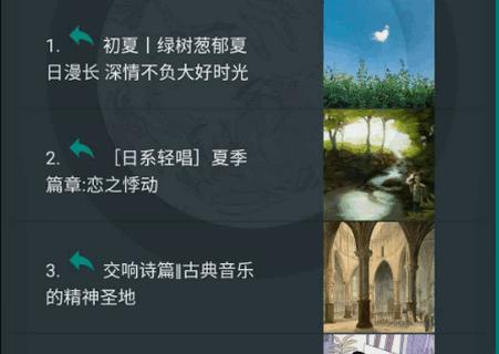 一起听歌吧app官方版