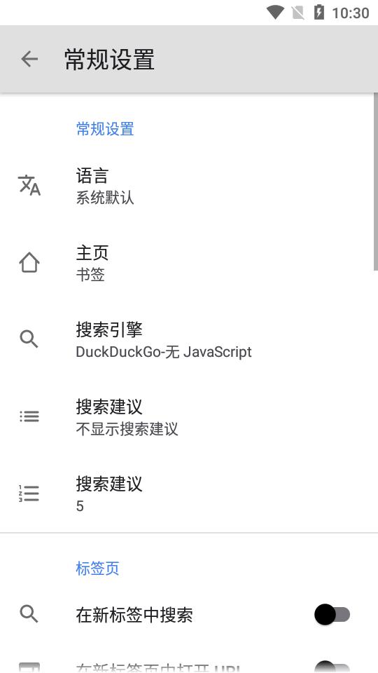 Bliss os Browser浏览器app1.0 安卓提取版 v6.1.1