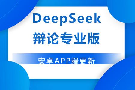 辩论星球app最新版2025 辩论星球app最新版2025