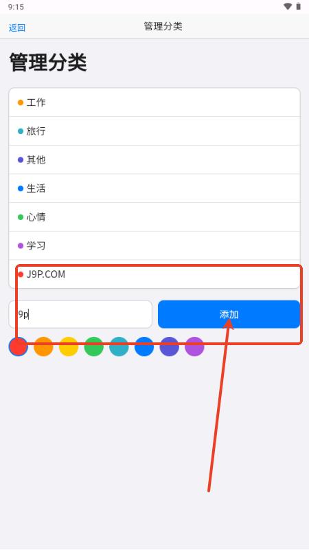 云落笔记app 云落笔记app