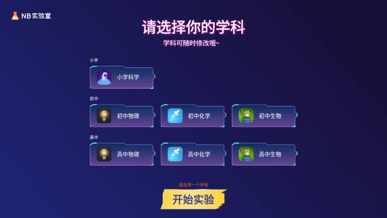 NB实验室app NB实验室app