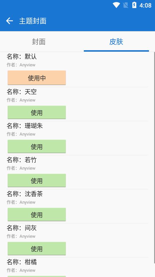 Anyview阅读app官方版v4.1.3 安卓手机版 v5.2.2