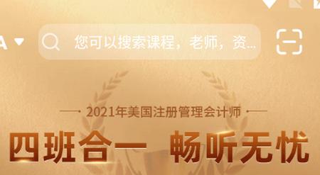 东奥会计云课堂 东奥会计云课堂