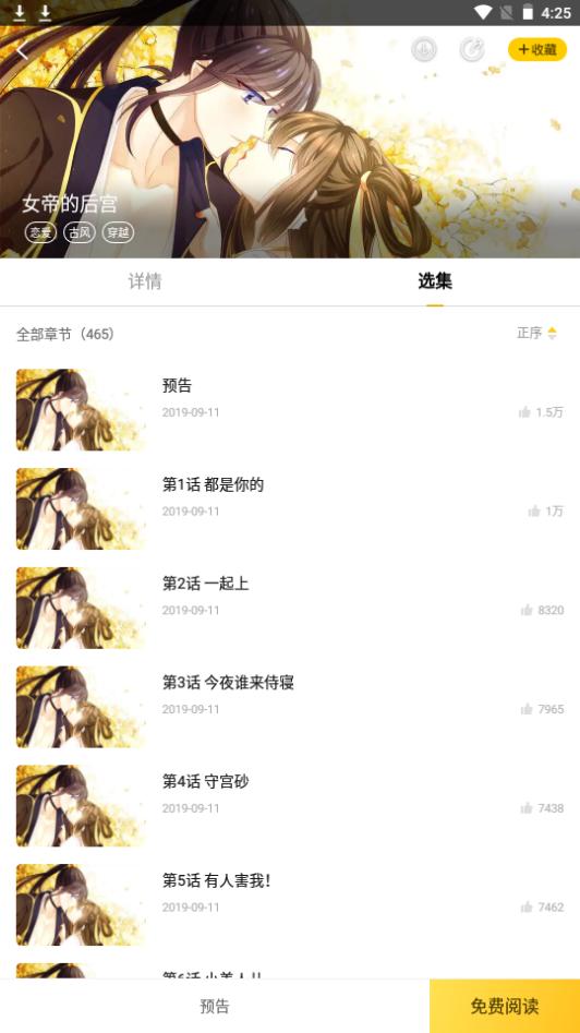 奇热漫画app下载免费阅读