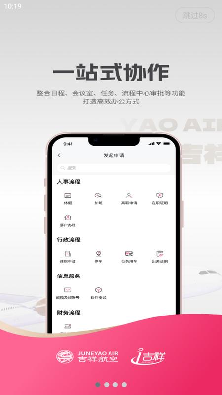 i吉祥安卓版app官方版v2.0.12 手机版 v3.2.3
