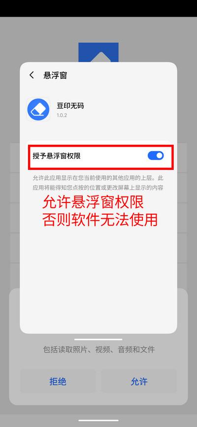 豆印无码去水印app