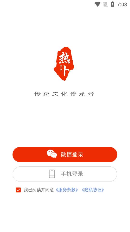 热卜奇门遁甲排盘软件v1.0.2安卓最新版 v6.1.4