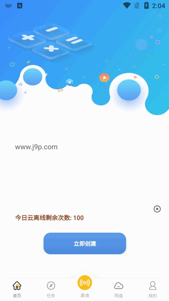 小白下载器app最新版
