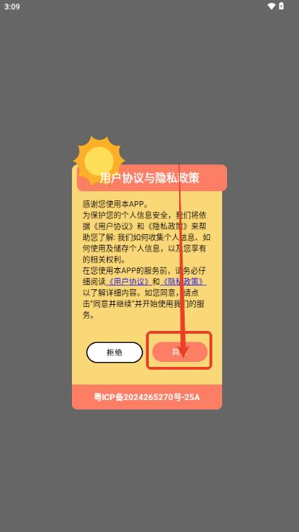灵魂探测器app去广告汉化版 灵魂探测器app去广告汉化版