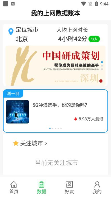 休指符官方版