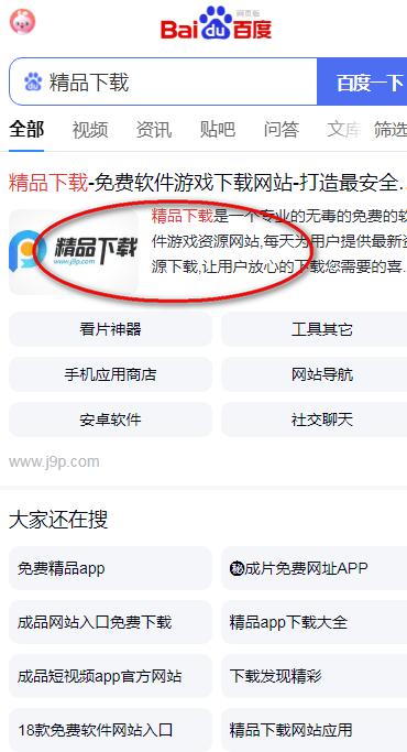 高速e学手机版