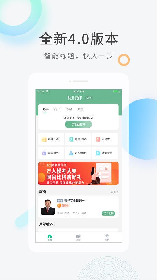 医学快题库2021最新版 医学快题库2021最新版