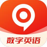 数字英语app最新版v1.0.1安卓版
