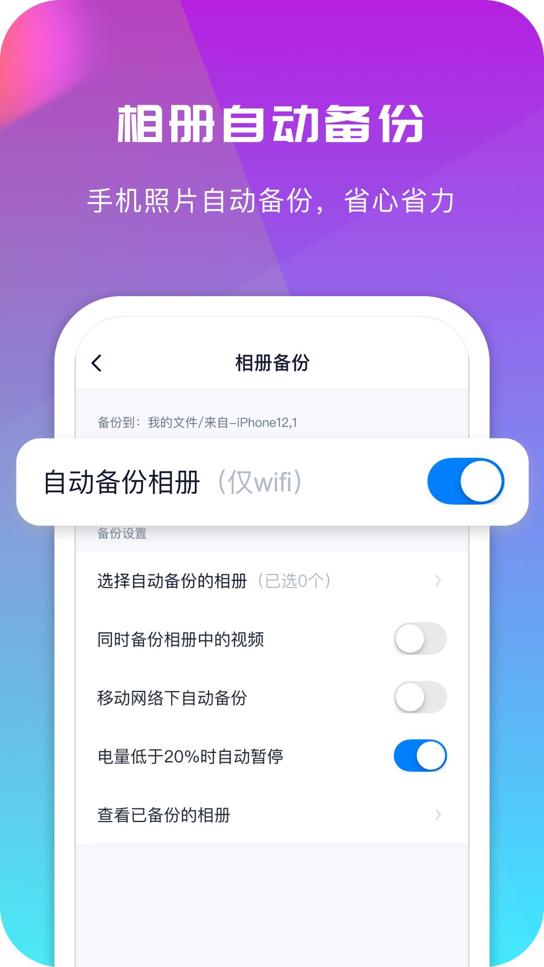 360安全云盘官方版v6.4.3 官方版 v4.4.1