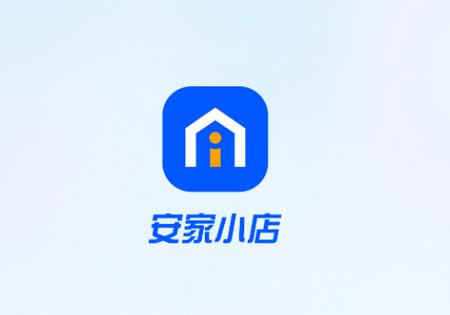安家小店app 安家小店app