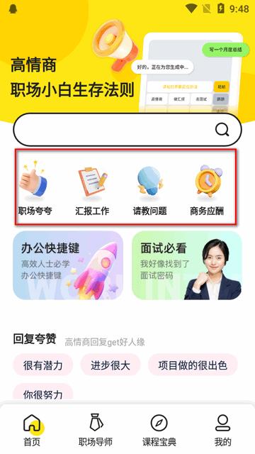 口才狮app官方版