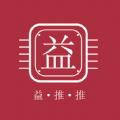 益推推