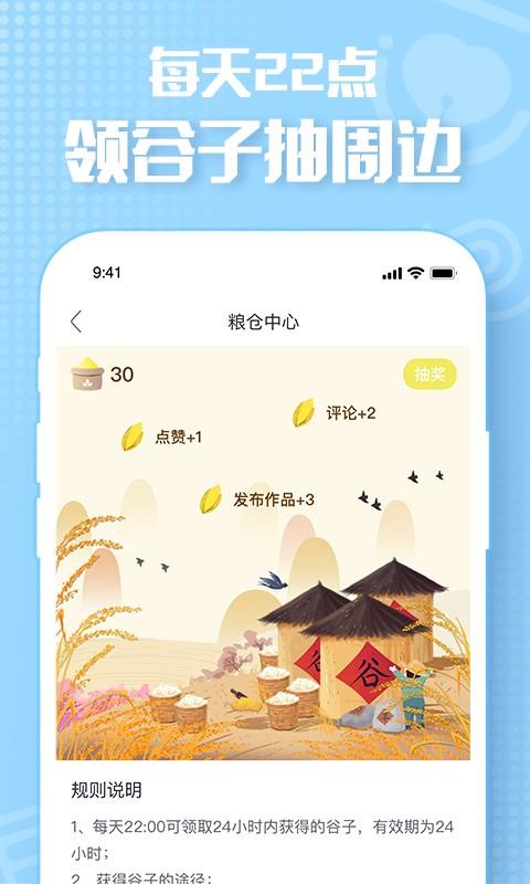 画包包官方版v2.9.23手机版 v5.2.3