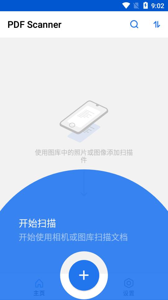 PDF扫描器免费版(PDF Scanner)
