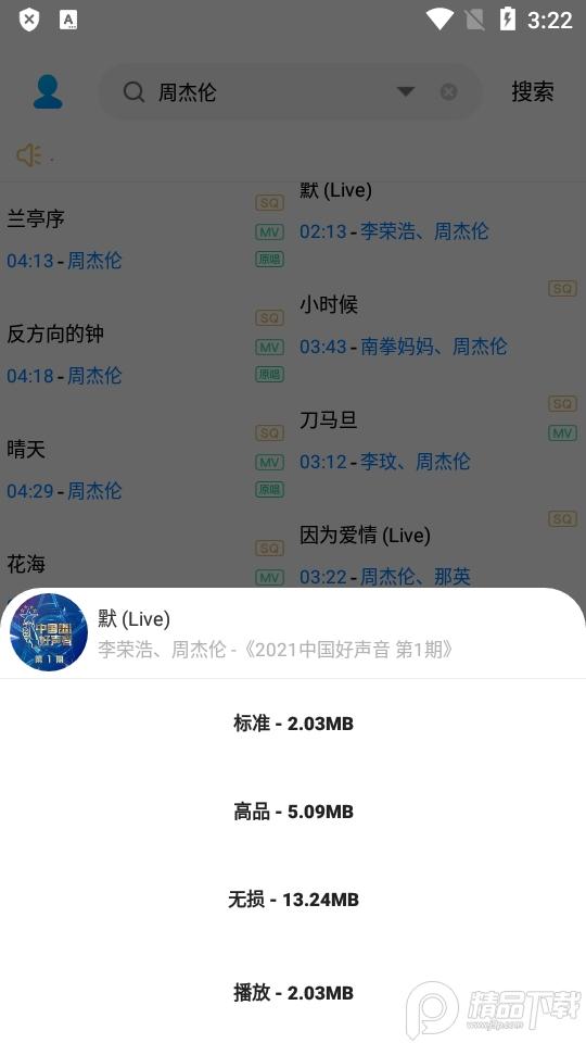 歌词适配app清爽版4.1.0.V4 旧版可用免费版 v6.5.2