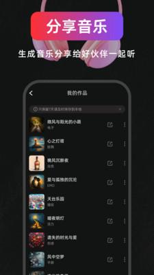 AI作曲写歌app手机版v1.1.2.4 最新版 v3.2.3