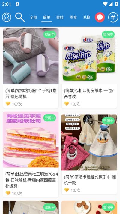 线上抓娃娃app 线上抓娃娃app