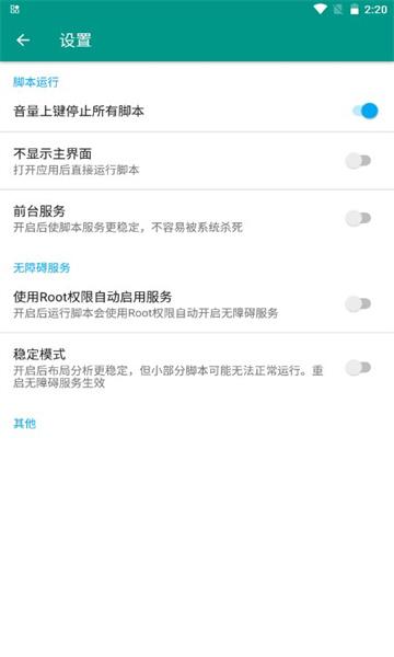 叁叁场控助手软件vPro 7.0.4-1最新版 v3.2.2