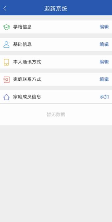 扬帆科大app官方安卓版