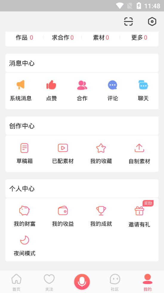 配音秀官方版9.67.2285 官方手机版 v3.0.3