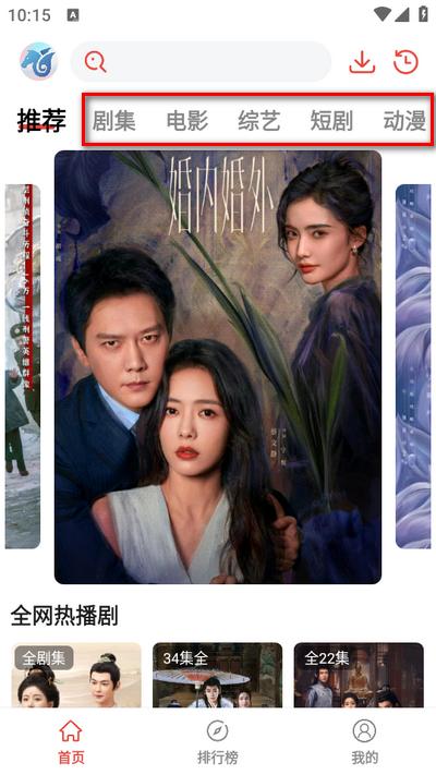 神马剧场app手机版