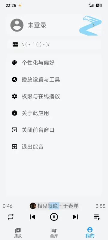 综音BrownMusic开源版 v4.2.6 v3.4.4