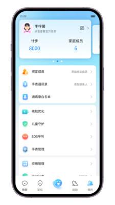 中兴儿童手表app 中兴儿童手表app