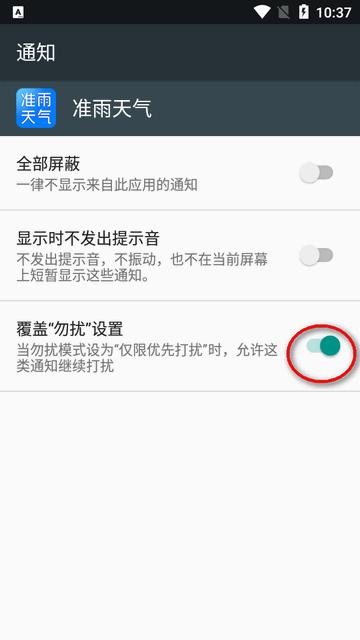 准雨天气预报去广告 准雨天气预报去广告