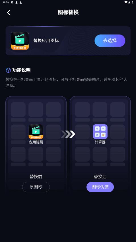 无痕护盾播放器app1.0.1 手机版 v6.3.3