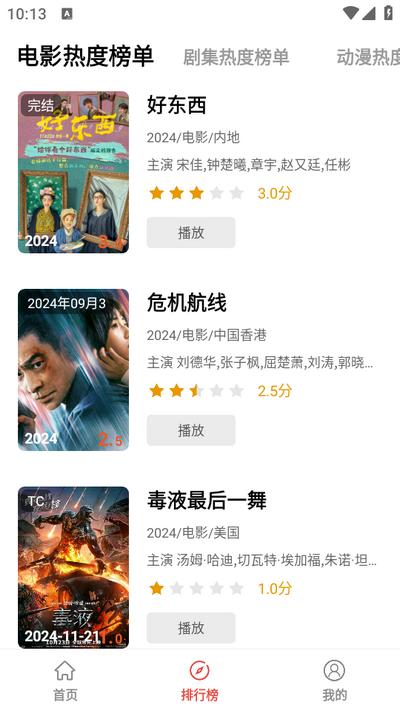 神马剧场app最新免广告版v1.0.0.0 纯净版 v3.0.3