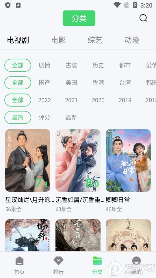 竹子视频vip会员版v5.7.2 永久免费版 v5.0.1
