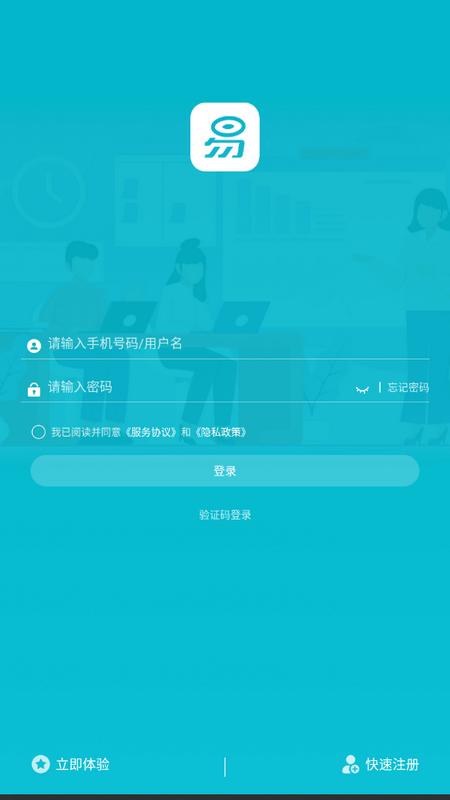 铱云易订货app最新版v1.2.3安卓版 v5.1.3
