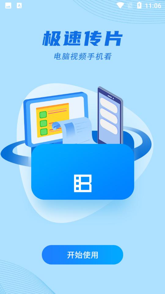 暴风影音官方版v8.6.9.4 最新版 v3.4.1