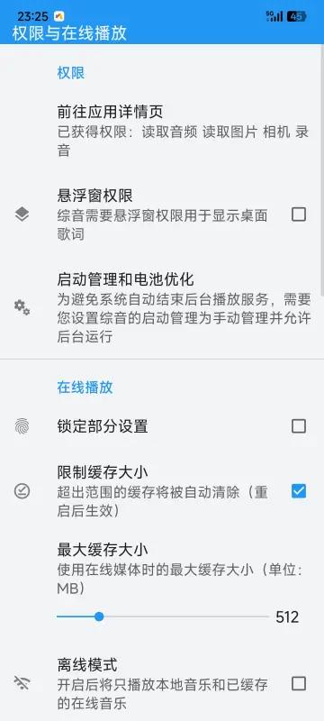 综音BrownMusic开源版 v4.2.6 v3.4.4