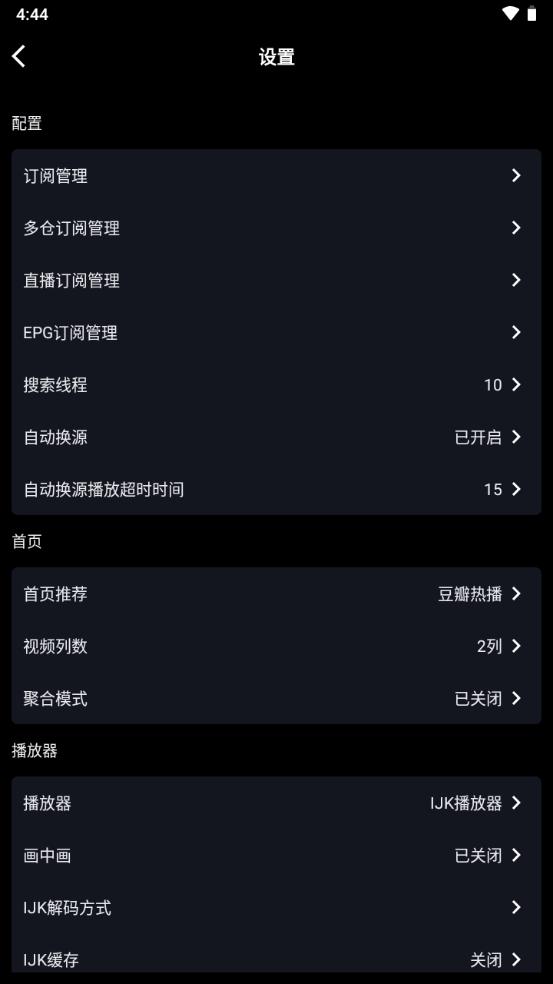 影音壳子1.7.0去广告版v1.7.0 手机竖屏纯净版 v4.1.1