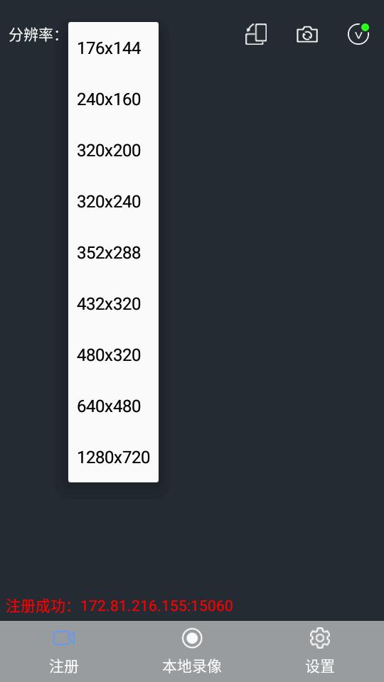 GB28181协议测试软件(EasyGBD)v1.0.21.1129 安卓最新版 v3.0.1