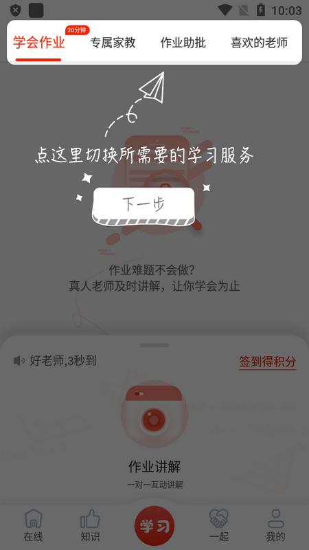 红雁助学软件