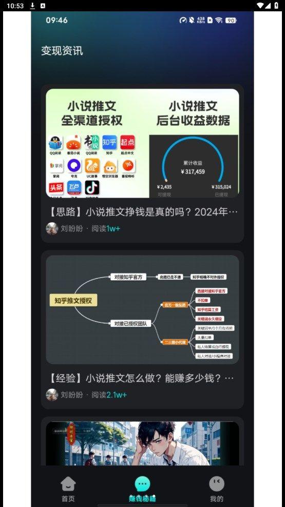 筷速智能剪辑 v6.2.1