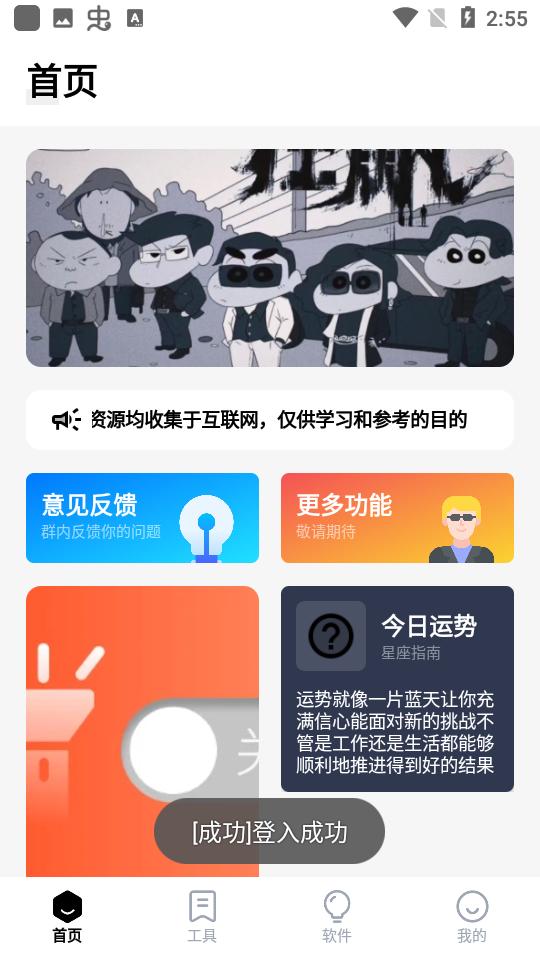 梦栈魔盒最新版1.0 安卓版 v4.1.3