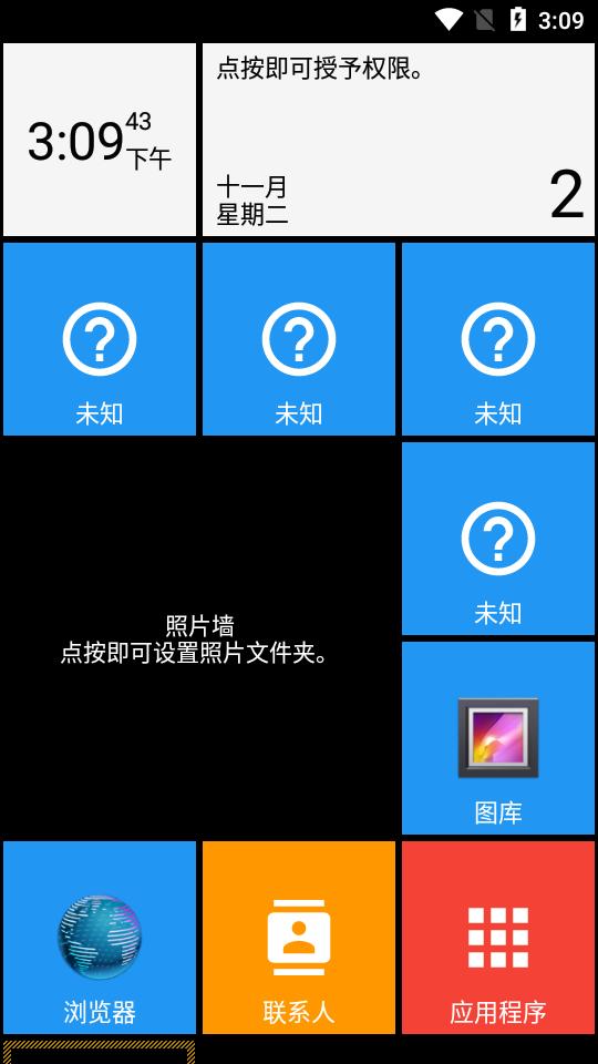 windows桌面启动器square home版v3.2.2 安卓最新版 v5.4.2