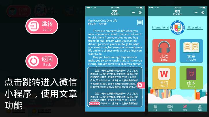 VIPChild少儿国际班教学app下载1.2.0 手机最新版 v4.3.4