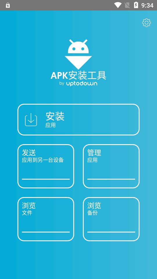 APK安装工具by Uptodown官方版v0.2.21 安卓手机版 v5.3.1