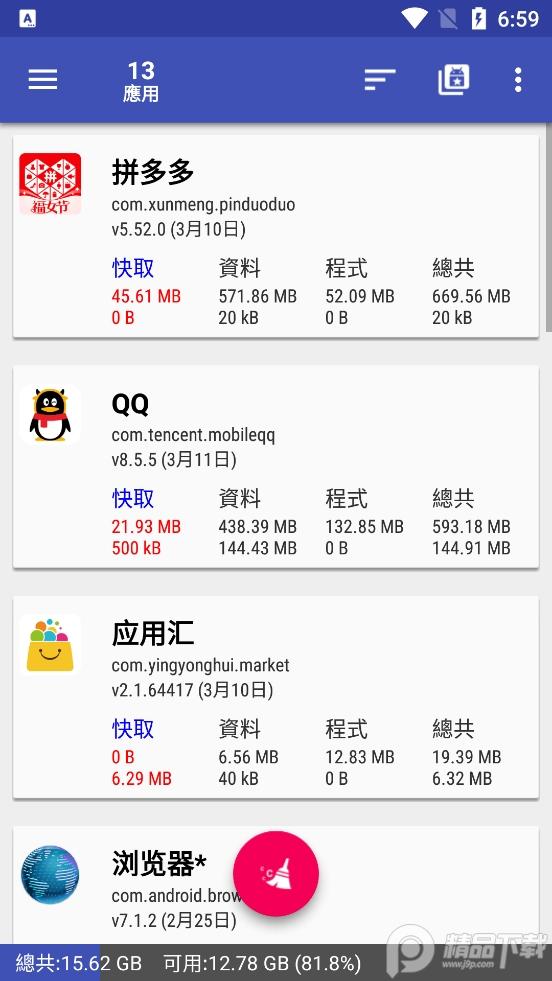 1Tap Cleaner Pro(一键清理专家)v4.51 高级专业版 v5.3.4