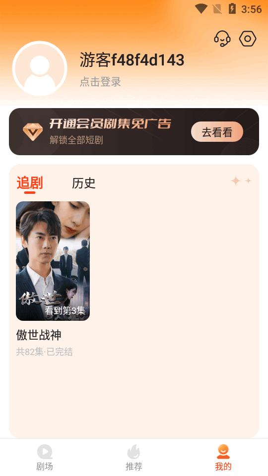 多多追剧短剧平台v2.3 安卓最新版 v5.3.2